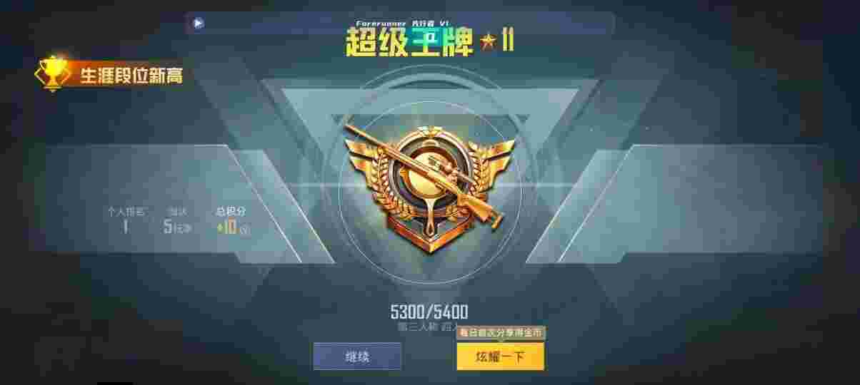 和平精英先行者透视直装 - pubg自瞄辅助辅助预览图
